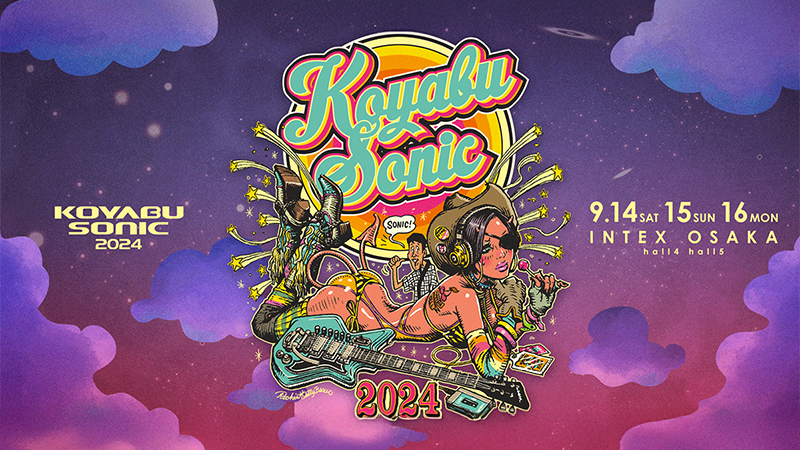 コヤブソニック